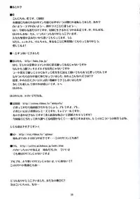 [Sweet Milk Shake] Ojousama no moto de agake (touhou)