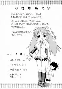 (C64) [Supplemental (Kamiishi Nyny)] Tru-Tru Routes! (Routes)