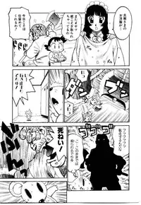 [Karma Tatsurou] Maid no Miyage