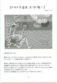 Misshiri MihAbe Mamire