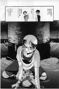 [Horihone Saizou] Heiansho Aikoukai