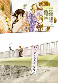 Comic Shingeki 2008-07