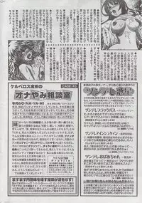 Monthly Vitaman 2009-03