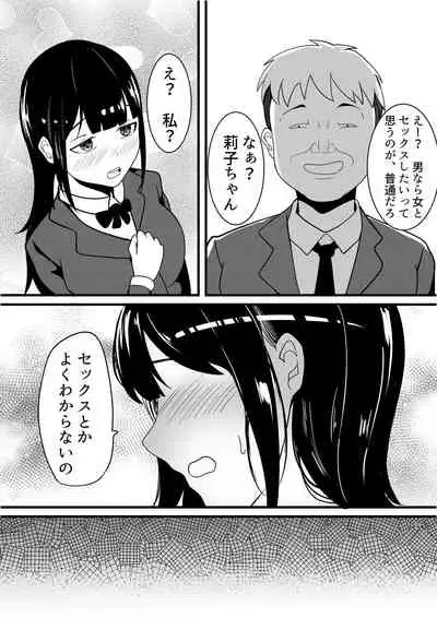 Boku no Tame no Kanojo to Shinyuu no Yarisugi Seitokkun