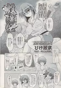 COMIC Potpourri Club 2009-03