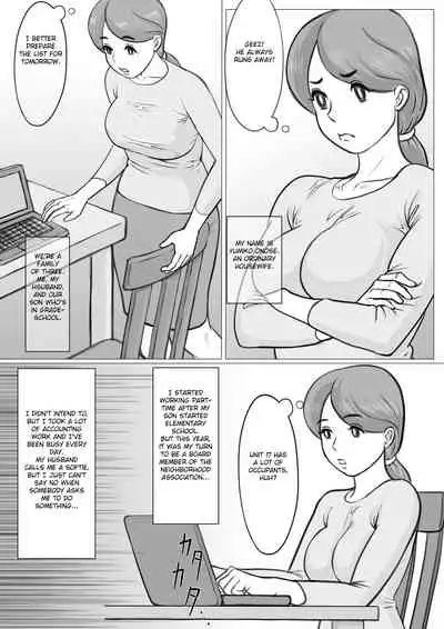 Hitozuma Yumiko no Chounaikai Houshi