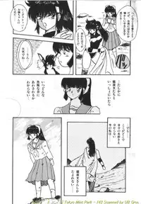 [Kawahara Mintsu] Tokyo MINT Park