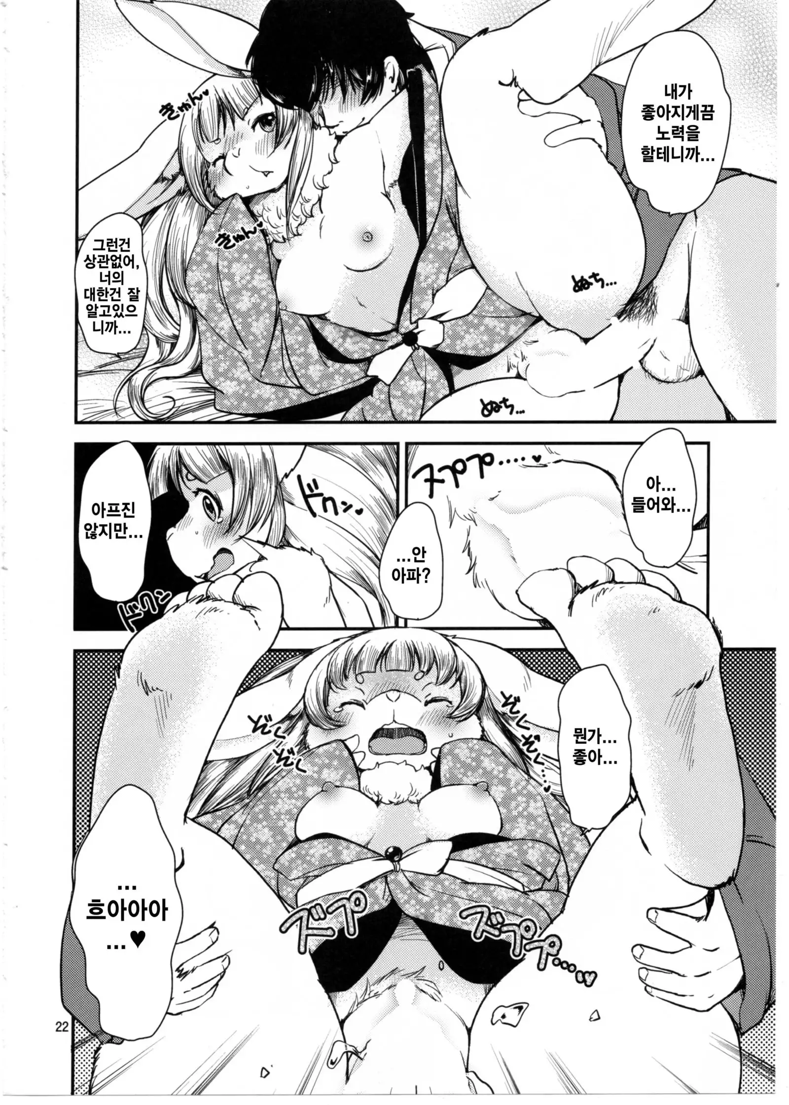 Mononoke Yome 4 | 원령신부 4