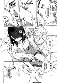 [Henreader] Onnanoko Party. [Chinese] [篆儀通文書坊漢化]