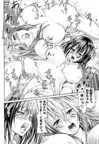 [Yokoyama Naoki] Sister Friends (COMIC P Flirt Vol.10 2011-04)