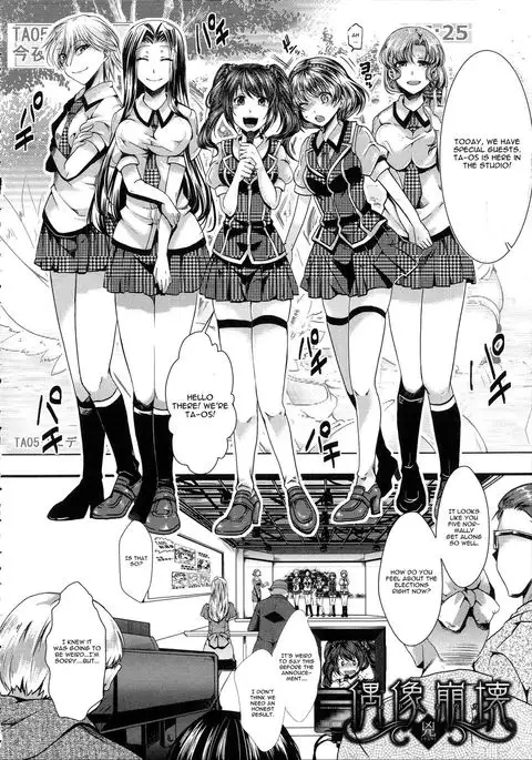 Idol Decay [Wickedness] (Tank Version)