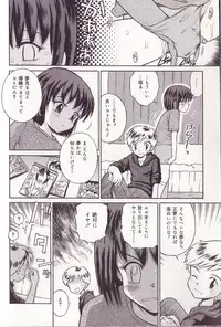 [Tamachi Yuki] Imouto Drop