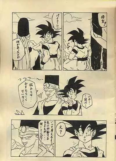 [CLUB COBRA (Soniya, Otto)] Ora x 2 (Dragonball)