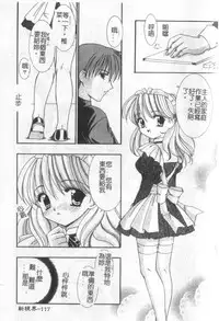 [Kanekiyo Miwa] Itan No Rakuen [Chinese]