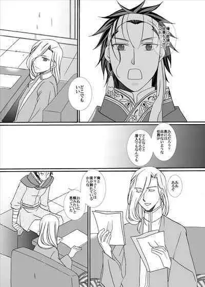 Kenja no Koi Gusha no Ai