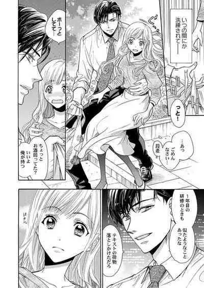 Nando Daka Retatte, Sukini Nanka Naranai yo 1-2