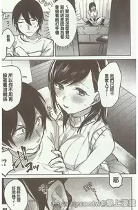 [Niimaru Yuu] Aoi Saezuri [Chinese]