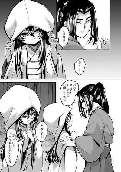 [Enu] Hitoyo Hitoyo Ouse no Mamani [Digital]