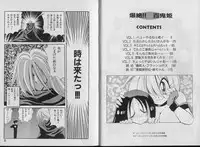 [Kawamoto Hiroshi] Bakuzetsu! Hyakkihime