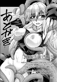 [Ootsuki Wataru] Ochita Tenshi wa Hakanakumo