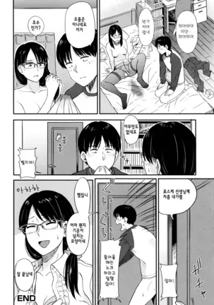Ah...Nyuru tte Haitta ch.1~5