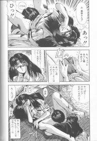 [Yuuki] Hisui no Takarabako