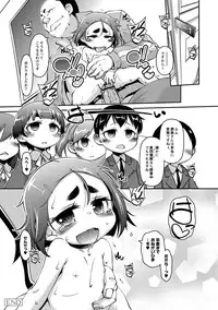 [Tetsu] Chibikko Puni-Puni Pet [Digital]