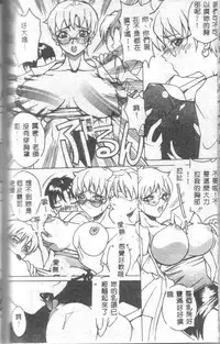 [Midoh Tsukasa] Class X [Chinese]