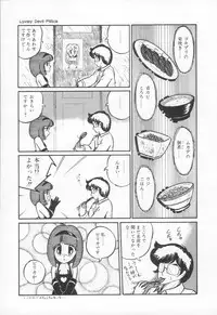 [H-YOU] Lovely Devil PILLICA