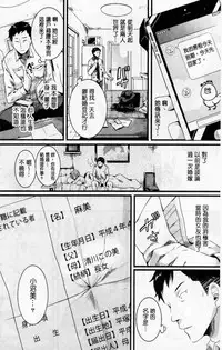 [doumou] Hore Tokidoki Nukumori | 戀上臉紅心跳的超快感 [Chinese]