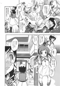 COMIC Megamilk 2010-08 Vol. 02