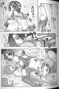 [Kotobuki Kazuki] Tenkai Kouro 4 | Heaven's Road 4