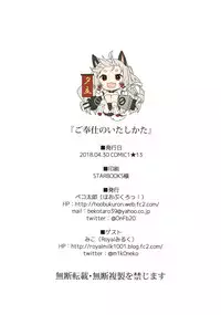 (COMIC1☆13) [Hobukuro! (Bekotarou)] Gohoushi no Itashikata. (Azur Lane) [English] {Hennojin}