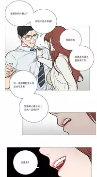 [The Jinshan] Sadistic Beauty | 虐美人 Ch.1-50[Chinese] [17+沒有漢化]