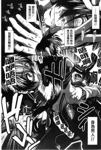 [Ariga Tou] Suki x Suki [Chinese]