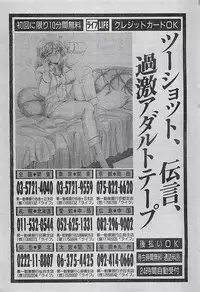 COMIC DRY-UP No.4 1995-02