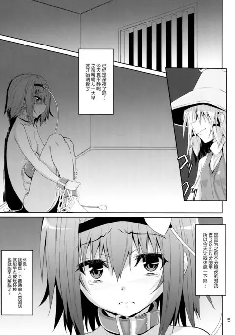 Satori Goku - Satori no Heya 5