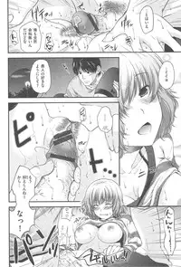 [Hiyoshi Hana] Secret Eden