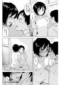 COMIC Kairakuten BEAST 2017-10 [Digital]