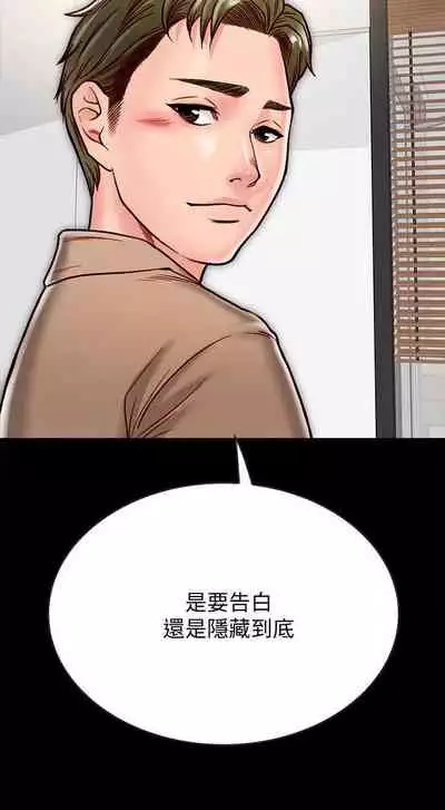 【周日连载】同居密友（作者：Pb&無業遊民） 第1~26话