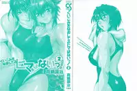 [Manabe Jouji] Kuikomi wo Naoshiteru Hima wa Nai! Vol. 2