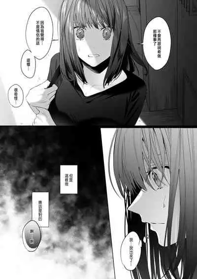 [Haikey(になこ275)]外面の良い幼馴染[CHINESE]