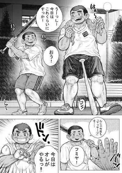 Bouzu hae Kake Kawa Kamuri 17