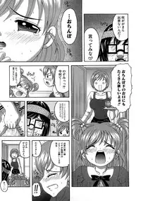 [Anthology] Cure Cure Ryoujoku Emaki Pre●ure EroParoAnthology (Yes! Precure 5)