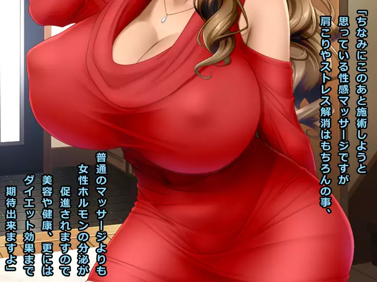 # Shutchō massāji no wana ni kakatta bakunyū kasshoku tsuma Erika 28-sai