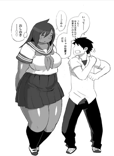 Homanmachi no Oniku Gakuen