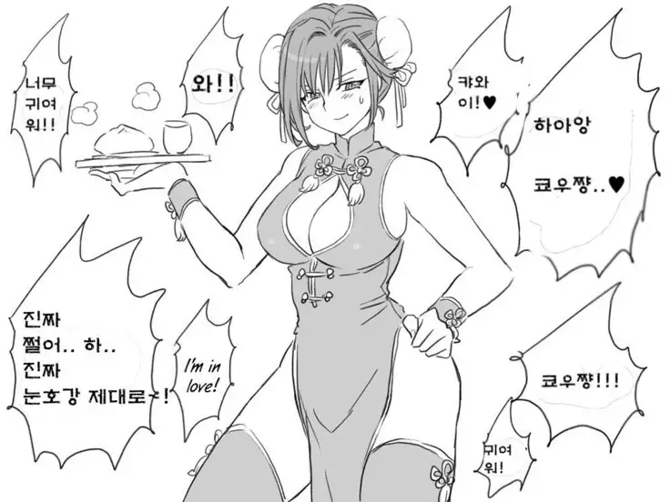 Seitenkango. Shinyuu to Ch. 6-11