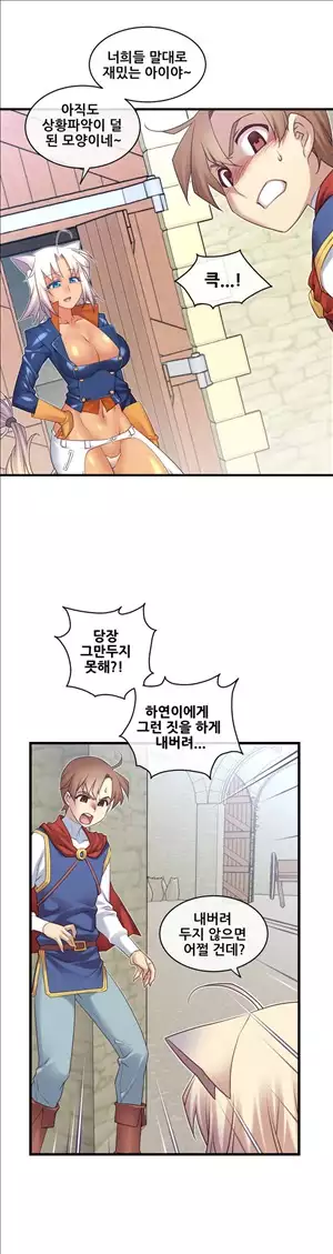 Master in My Dreams Ch.90-121