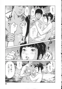 [Tomisawa Chinatsu, Hazuki Kaoru] My Pure Lady Vol.8