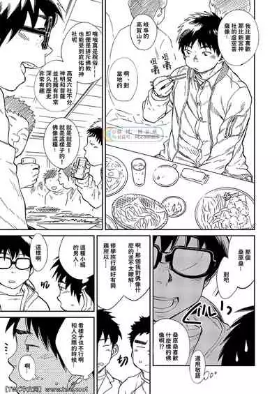 [Shounen Zoom (Shigemaru Shigeru)] Nada Nami Kuwa Mi [Chinese] [同文城] [Digital]